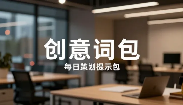 关键词组合检索服务：澄清常见误区与应用场景分析